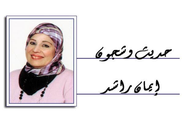 إيمان راشد