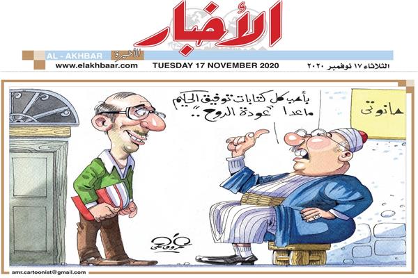 الكاريكاتير 