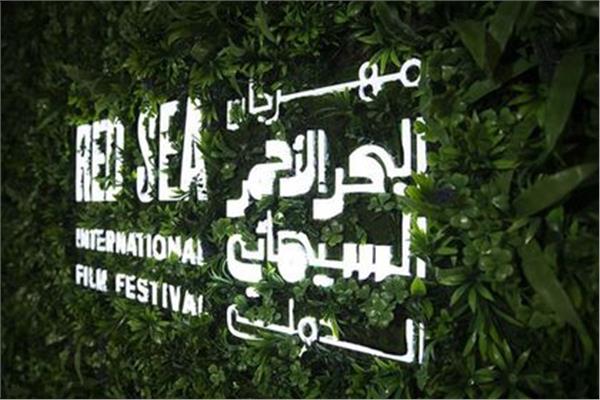 بوستر مهرجان البحر الاحمر