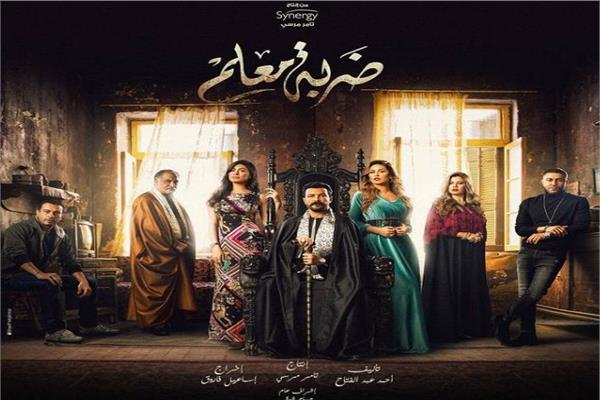 "ضربة معلم"