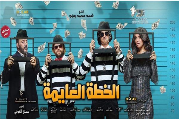 فيلم الخطة العايمة