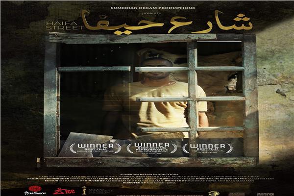  شارع حيفا