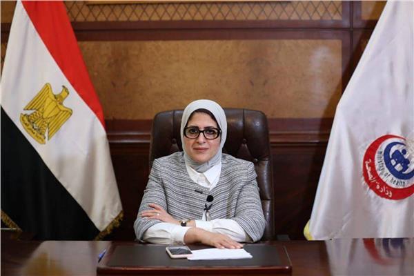 وزيرة الصحة د. هالة زايد