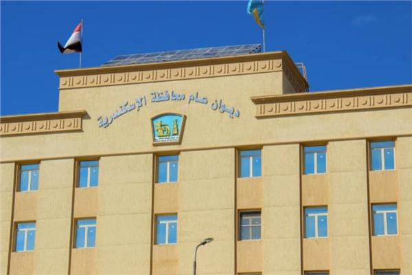 محافظة الإسكندرية