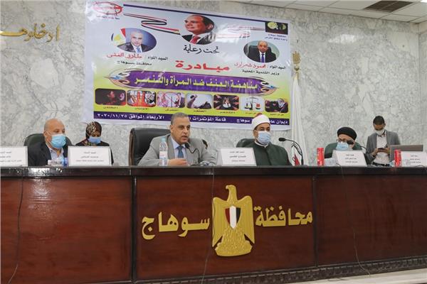 مؤتمر مناهضة العنف ضد المرأة 