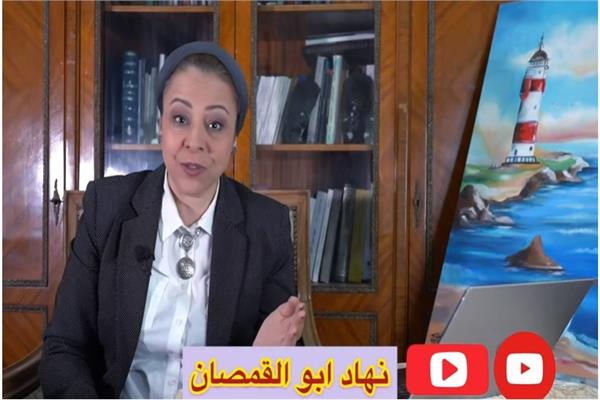 د. نهاد ابو القماص 