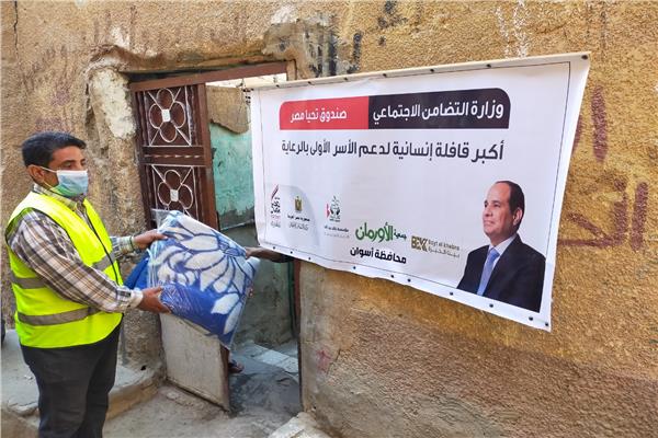 قافلة تحيا مصر 