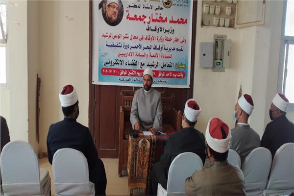 دورة تثقيفية لأئمة المساجد بالغردقة