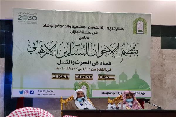 جانب من الندوة