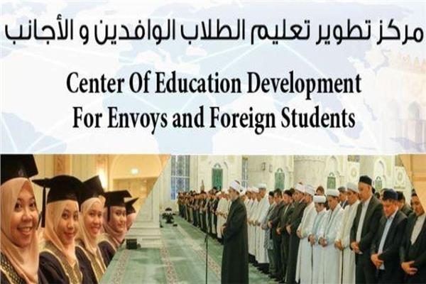 الأزهر الشريف