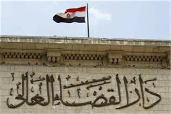 دار القضاء العالي -صورة ارشيفية