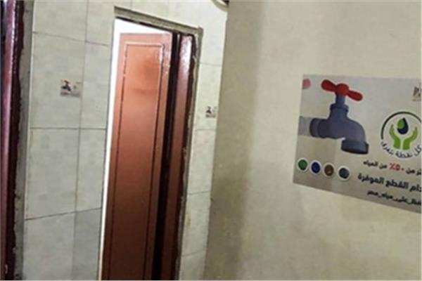  مبادرة تركيب قطع المياه الموفرة