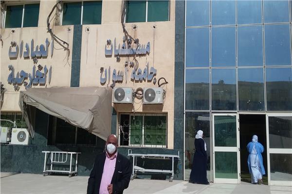 مستشفي جامعة أسوان