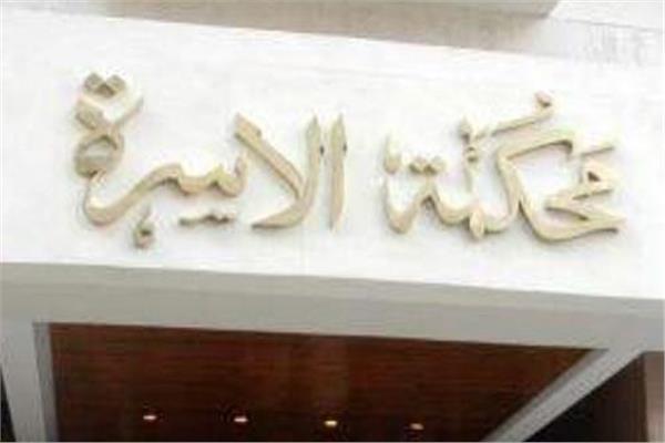 محكمة الأسرة - صورة أرشيفية 