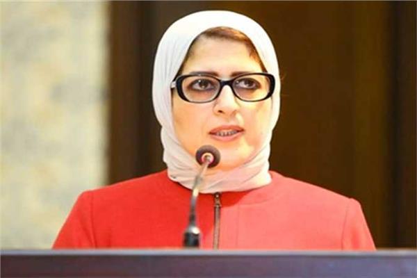 وزيرة الصحة د. هالة زايد
