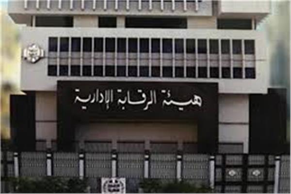 الرقابة الإدارية