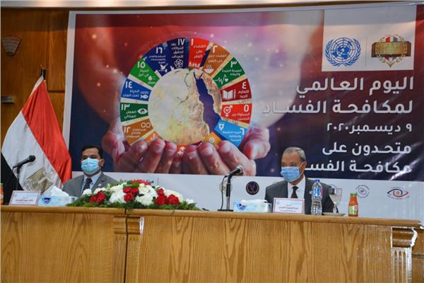  إحتفالية مكافحة الفساد 
