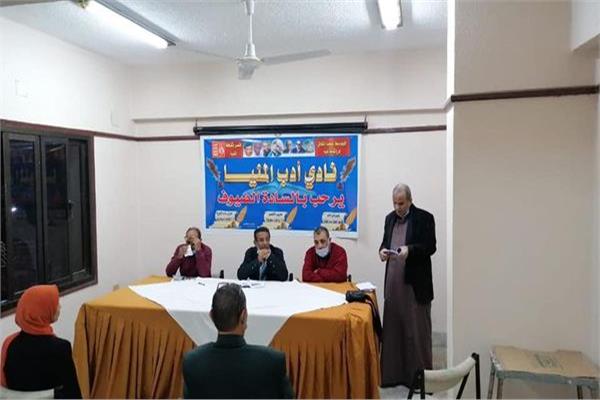 فرع ثقافة المنيا