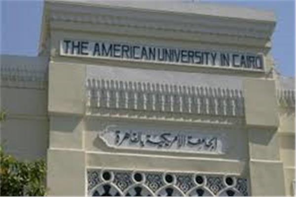 الجامعة الأمريكية