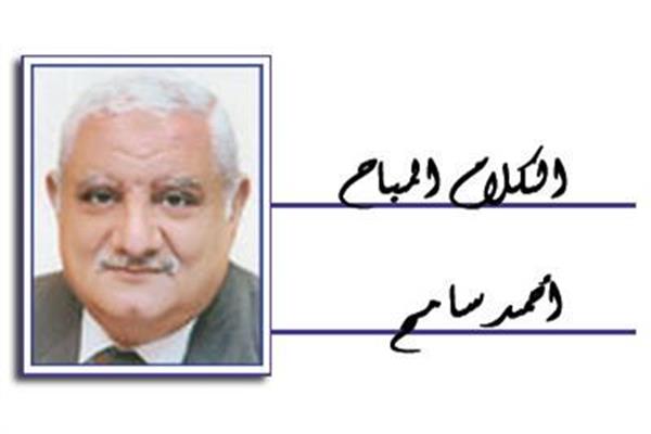أحمد سامح