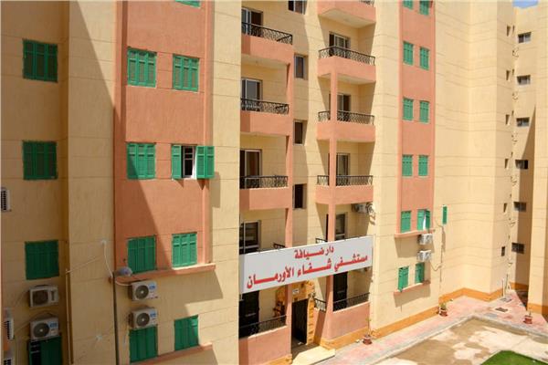  دار الضيافة بمستشفى شفا الأورام