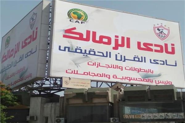 لاقتة نادي الفرن الحقيقي