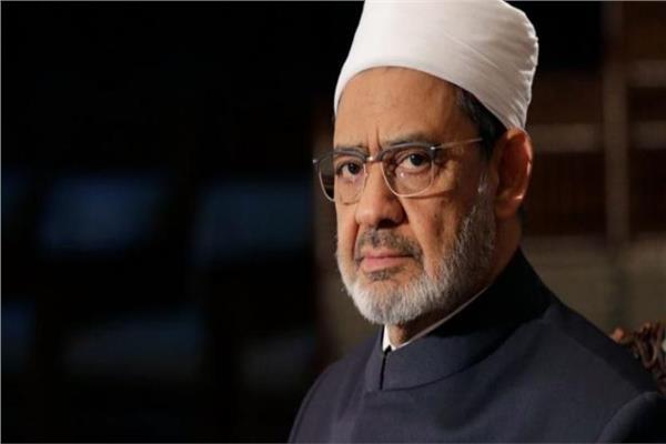  فضيلة الإمام الأكبر الدكتور أحمد الطيب