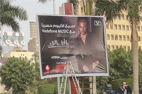 عمرو دياب