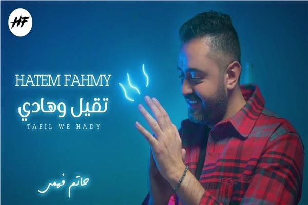 حاتم فهمي
