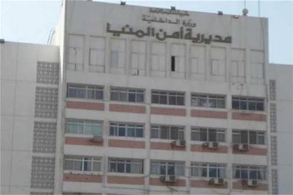 مديرية أمن المنيا