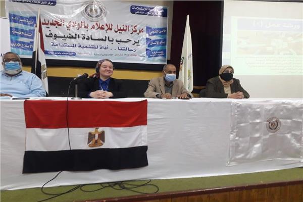 المشروع القومي لحماية كيان الاسرة