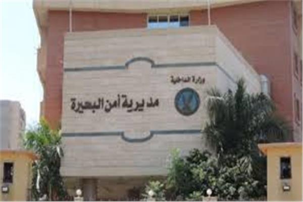 مديرية أمن البحيرة
