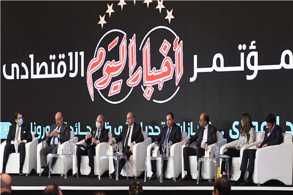 صورة من مؤتمر أخبار اليوم الاقتصادي