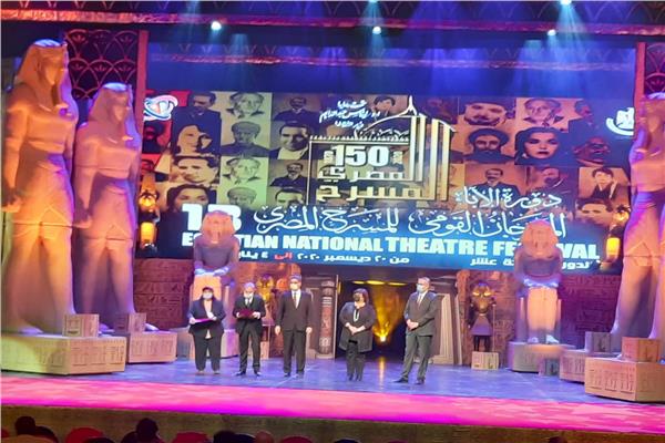 المهرجان القومي للمسرح