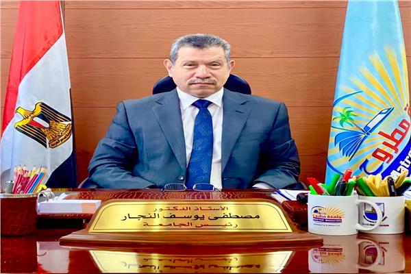  الدكتور مصطفى النجار رئيس جامعة مطروح