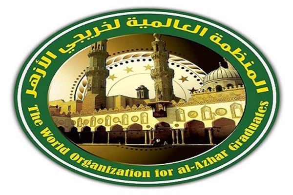 المنظمة العالمية لخريجي الأزهر