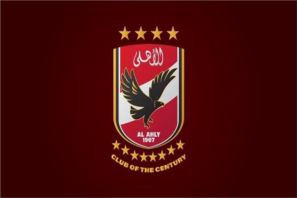 الأهلي