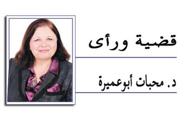 د.محبات أبوعميرة