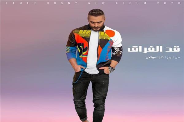 تامر حسني
