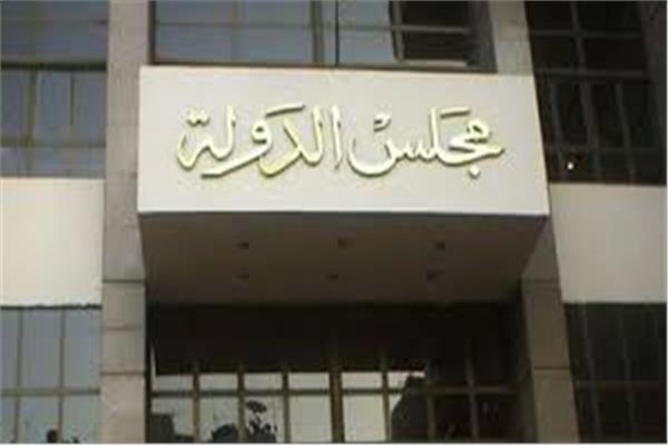 مجلس الولة