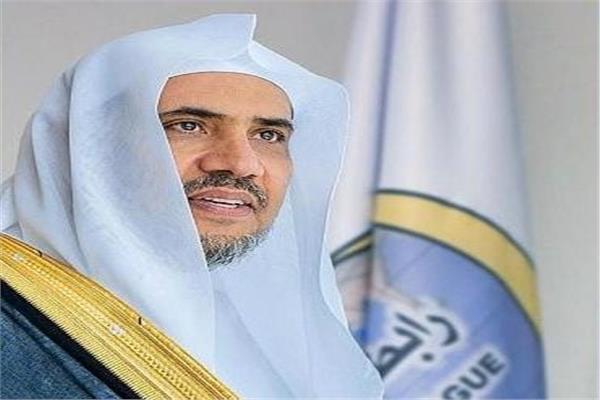  أمين رابطة العالم الإسلامي