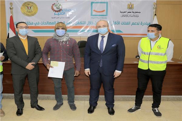 تسديد رسوم جدية التصالح للمستحقين 