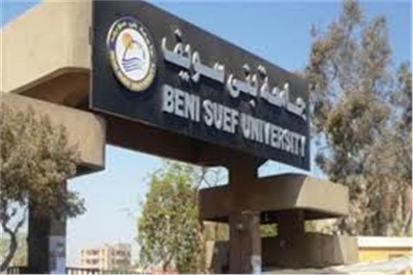 جامعة بني سويف