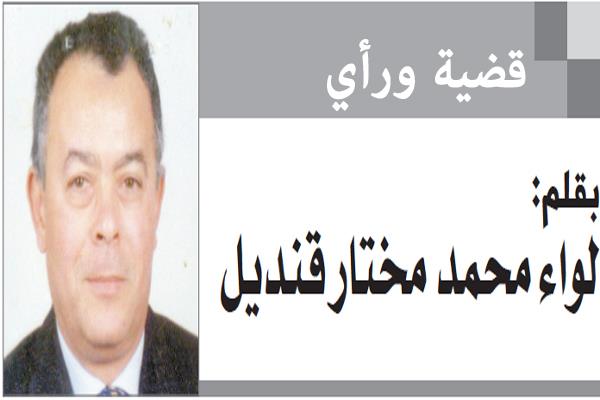 لواء.م. مختار قنديل