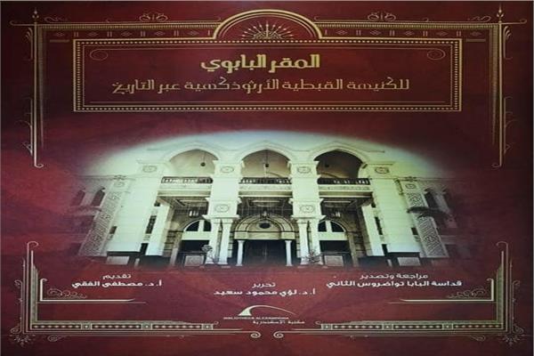 صورة الكتاب