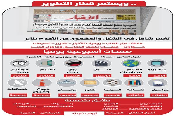  جريدة «الأخبار»