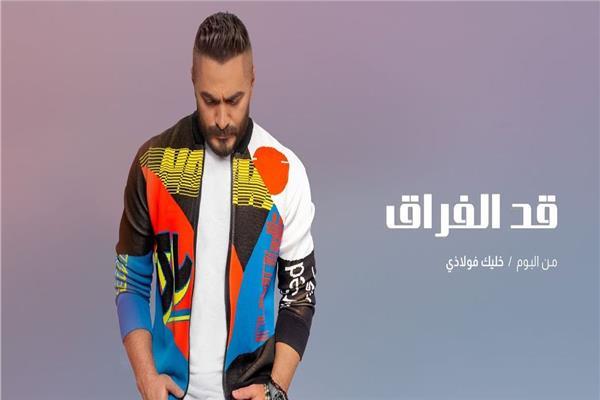 تامر حسني