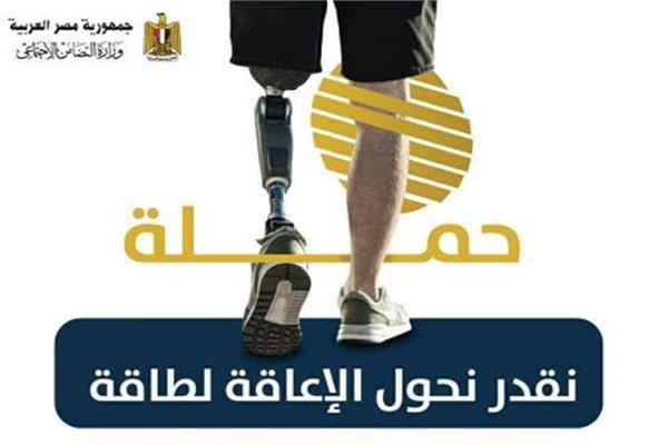 وزارة التضامن الاجتماعي