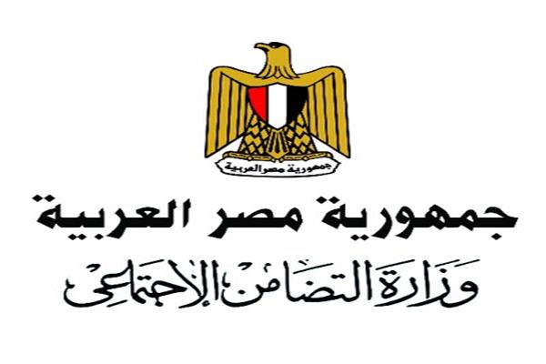 وزارة التضامن الإجتماعي 