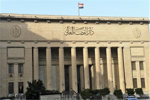 دار القضاء العالي 